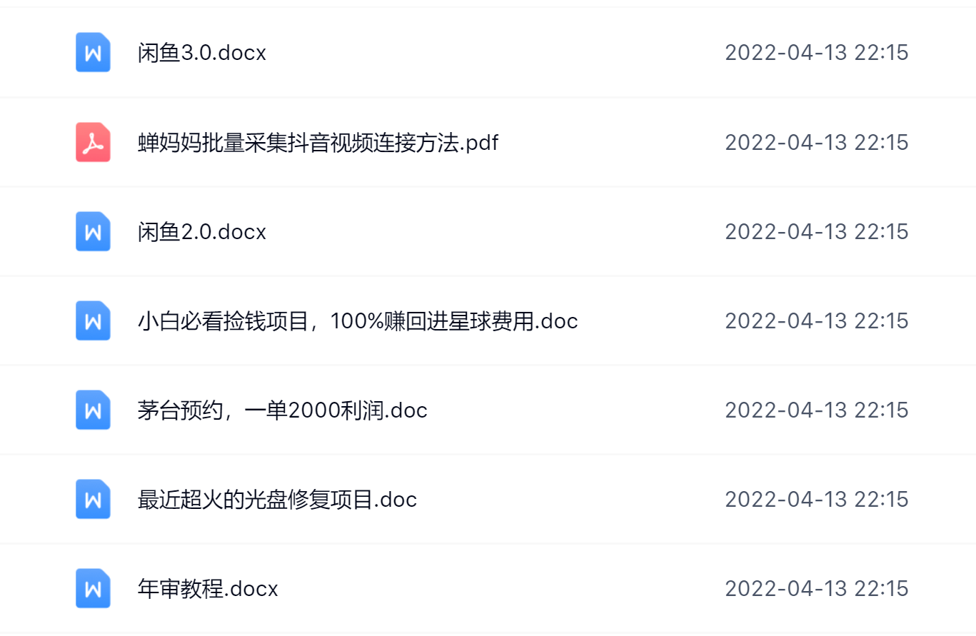 阿拉丁副业财富圈，你将收货一堆正规靠谱的赚钱项目 价值580元-自由之翼资源网