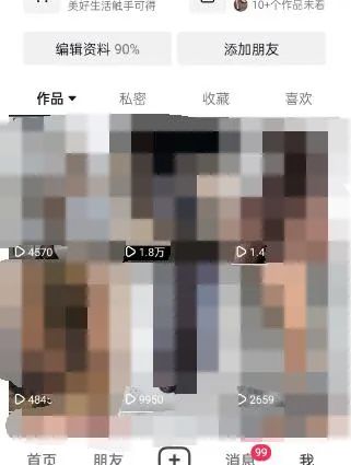 东哲·短视频男女搭档变现 立刻做立刻赚 一劳永逸的私域成交项目（不露脸）-自由之翼资源网