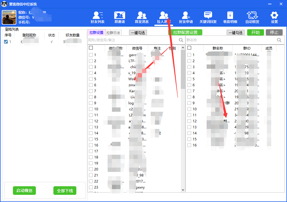 外面收费688微信中控爆粉超级爆粉群发转发跟圈收款一机多用【脚本 教程】-自由之翼资源网