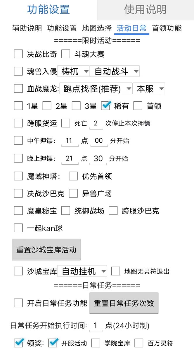 最新自由之刃游戏全自动打金项目，单号每月低保上千 【自动脚本 包回收】-自由之翼资源网