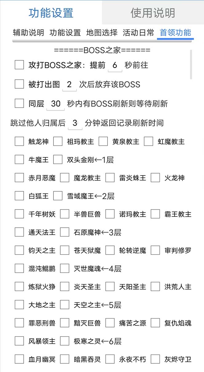 最新自由之刃游戏全自动打金项目，单号每月低保上千 【自动脚本 包回收】-自由之翼资源网