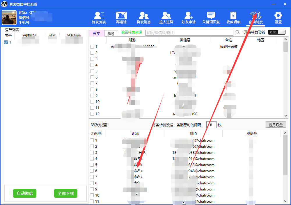 外面收费688微信中控爆粉超级爆粉群发转发跟圈收款一机多用【脚本 教程】-自由之翼资源网