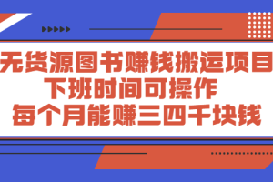 多渔日记·图书项目，价值299元