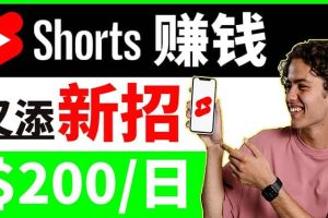 youtube短视频收益 CPA营销教程：每天轻松赚钱200美元！