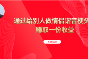 抖音直播做头像日入300 ，新手小白看完就能实操（教程 工具）