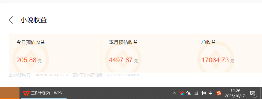 小说创作者撸稿费搬砖玩法,单机每天300+小白也能轻松月入过万的保姆级…